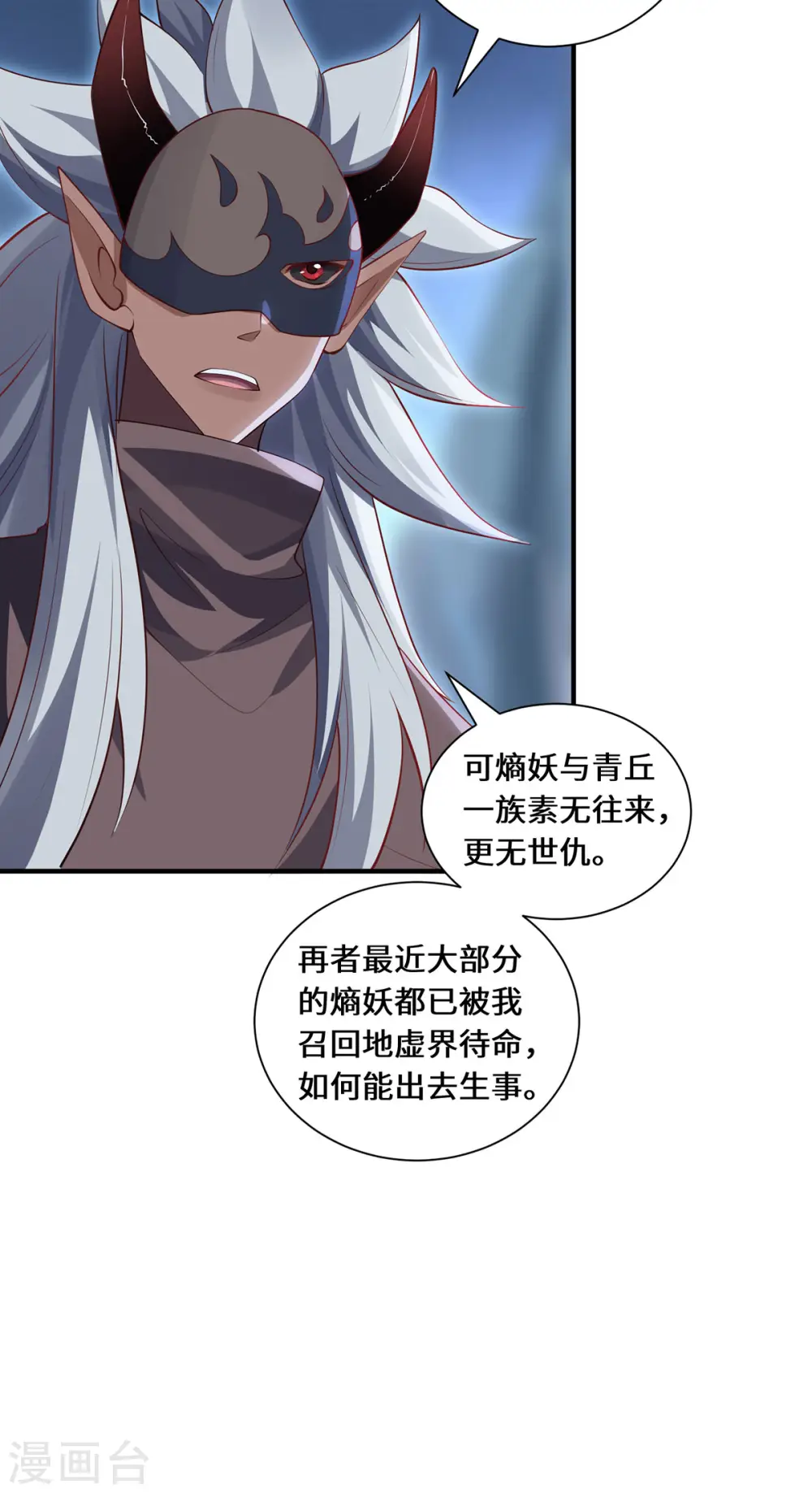 第92话 背后的主谋12