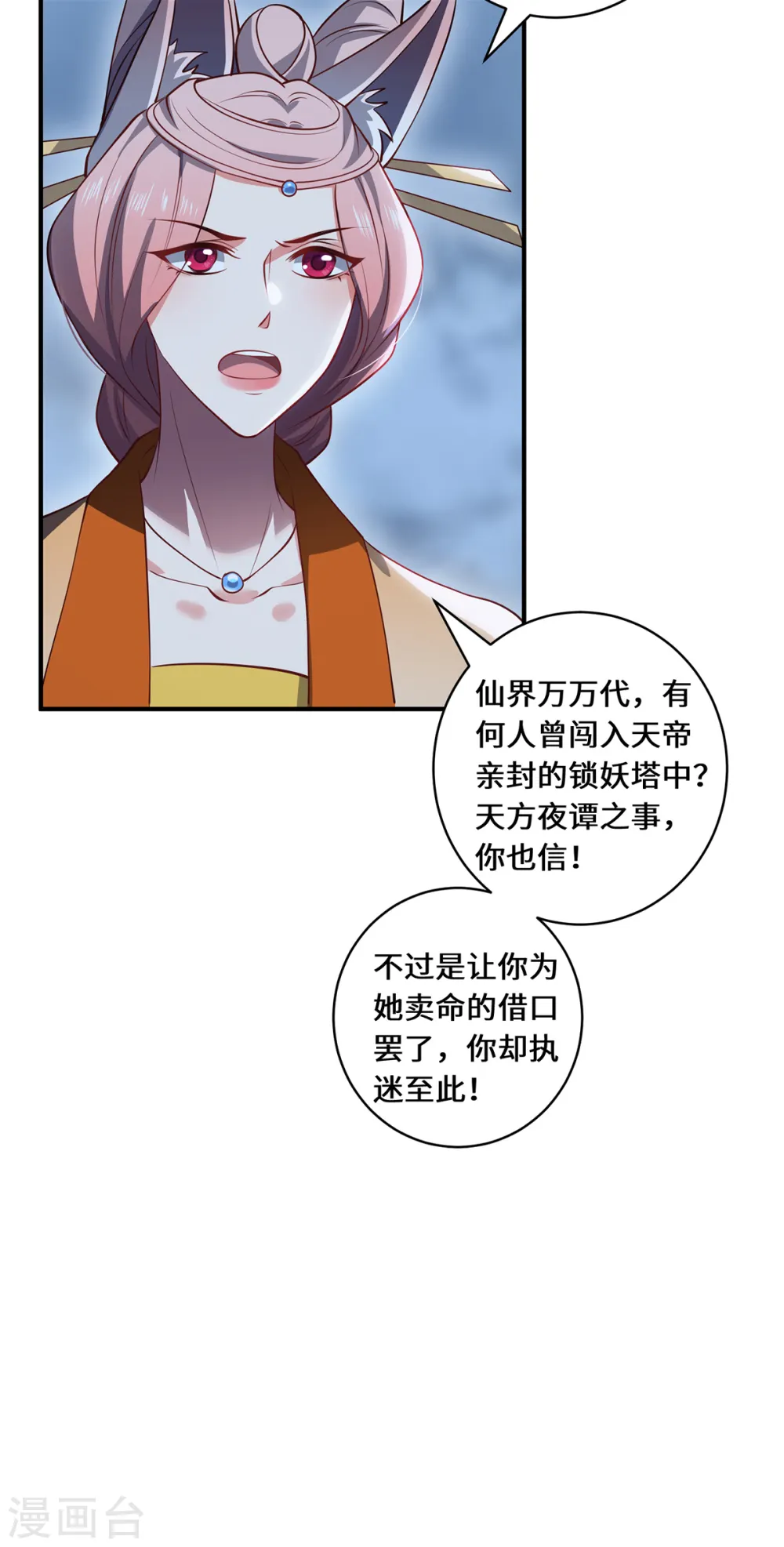 第103话 阻拦29