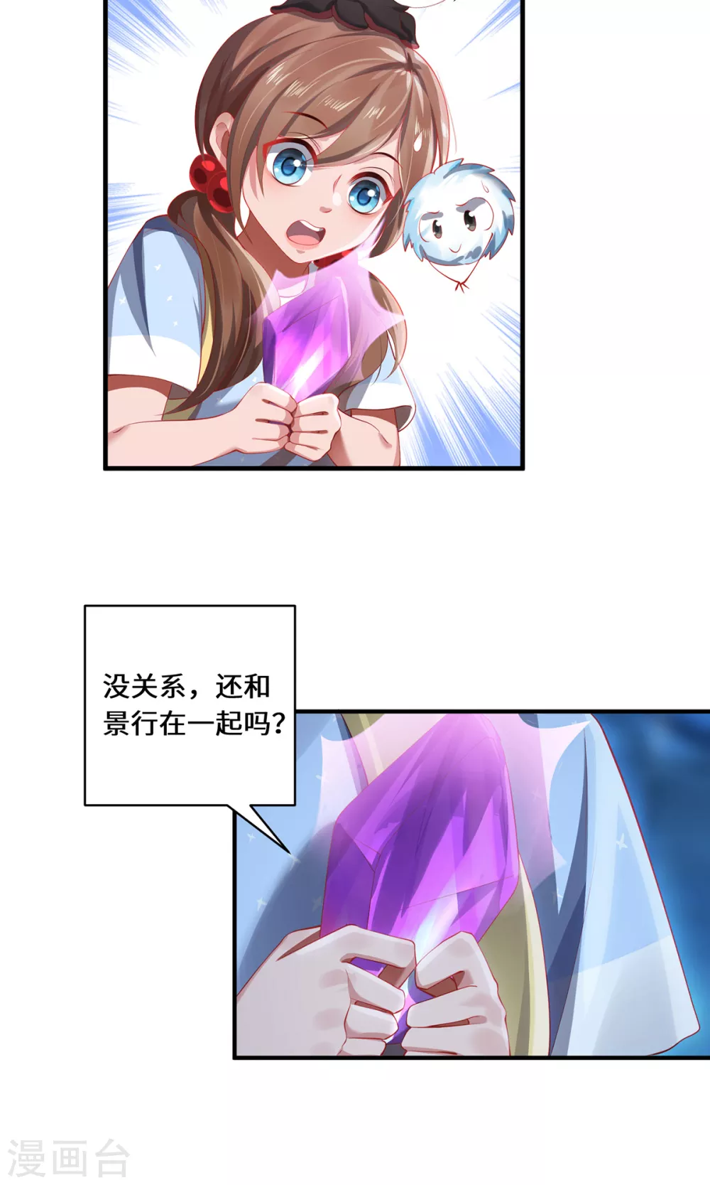 第30话 谎言9