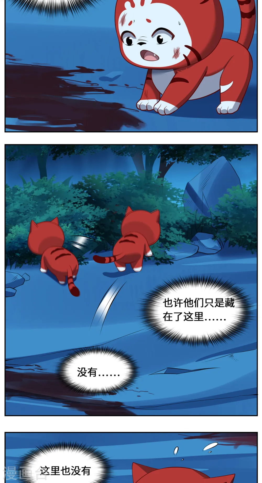 第103话 阻拦38