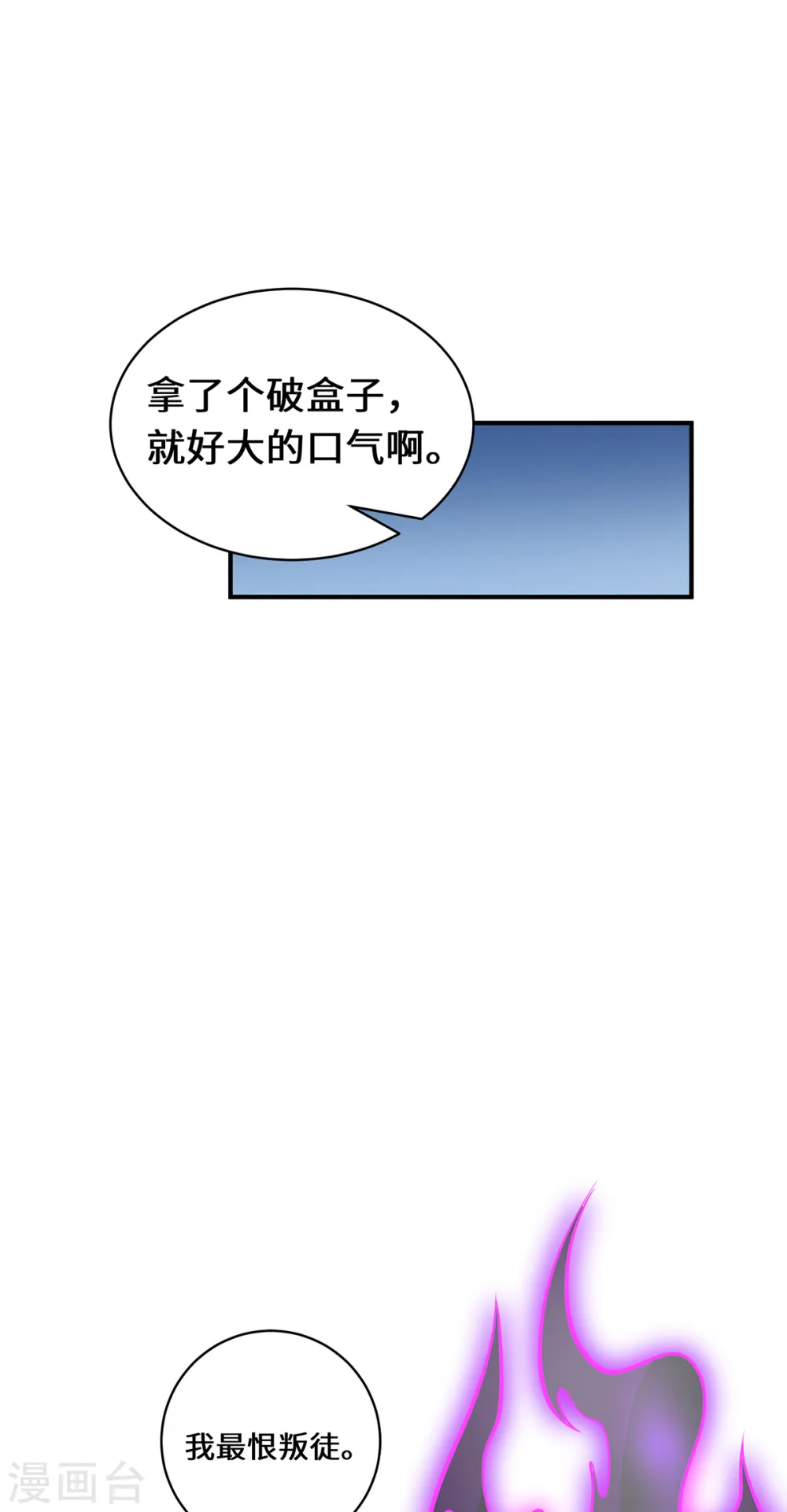 第104话 埋伏5