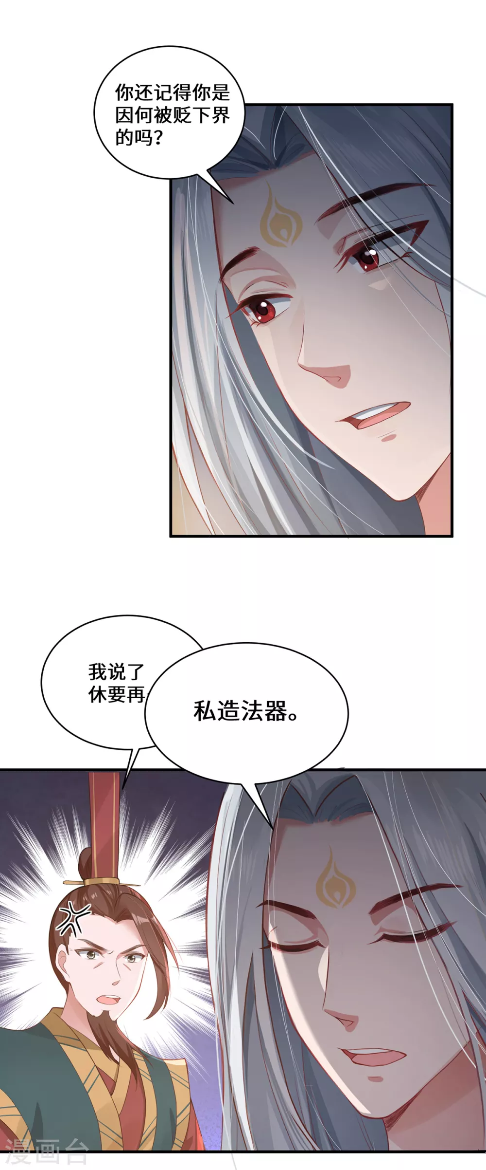 第6话 一触即发47