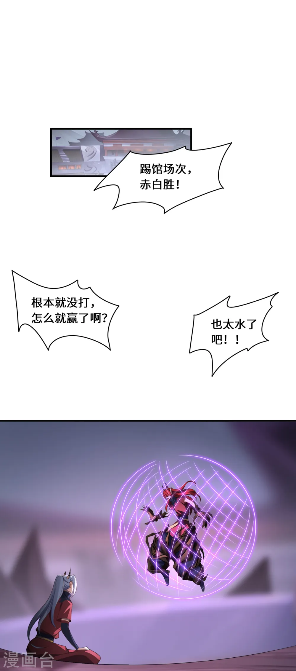 第66话 试探2
