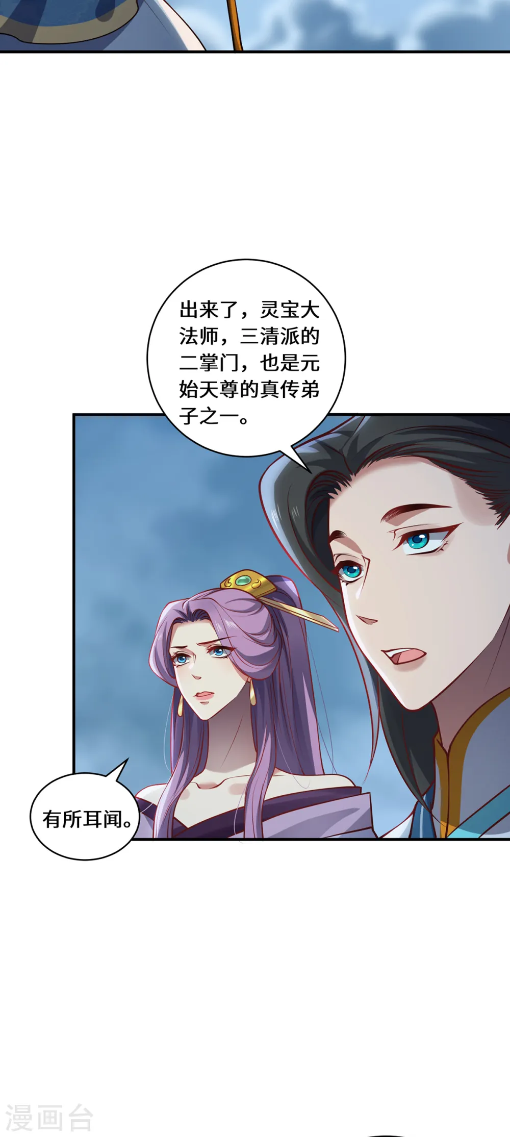 第110话 露面15