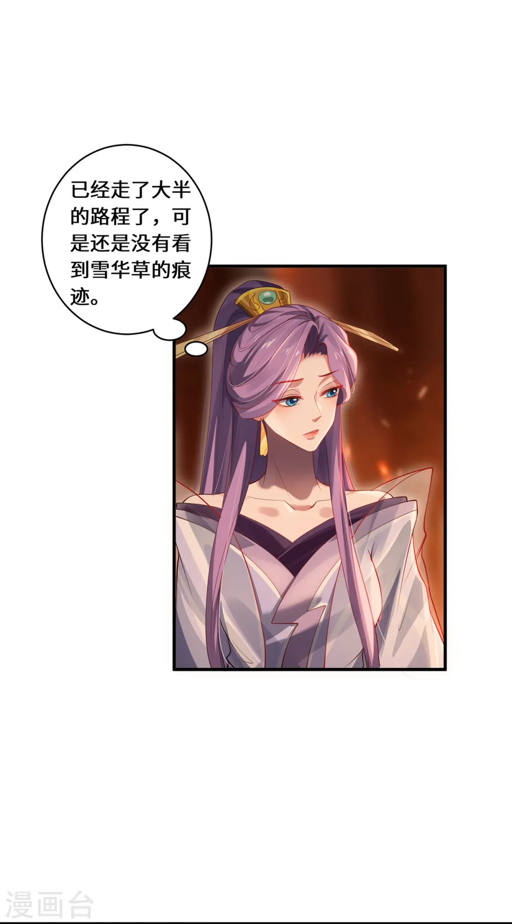 第55话 刀火岭17