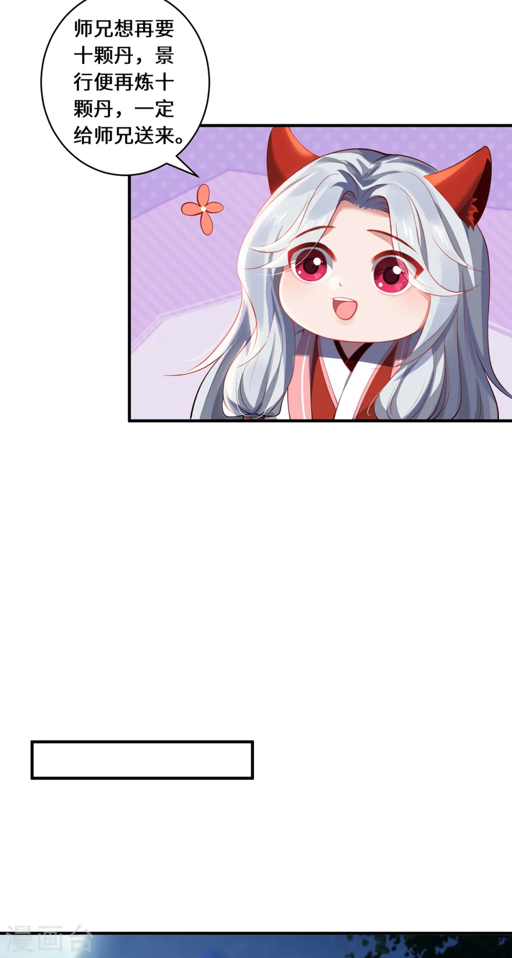 第46话 炼丹11
