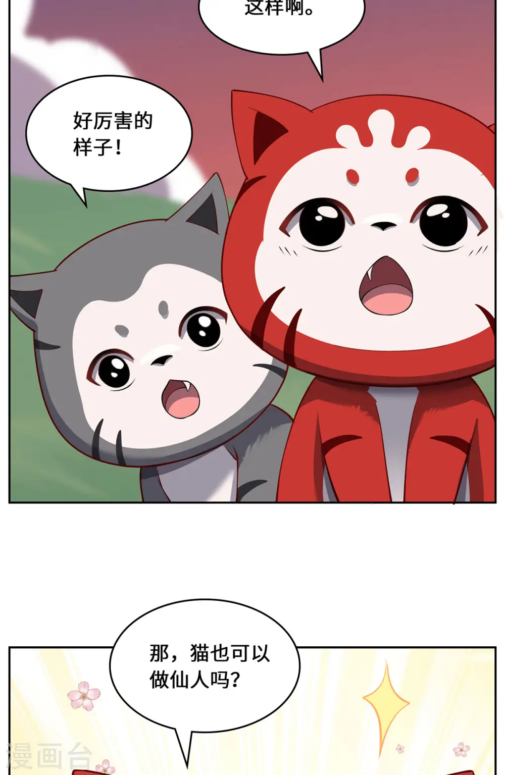第92话 背后的主谋38