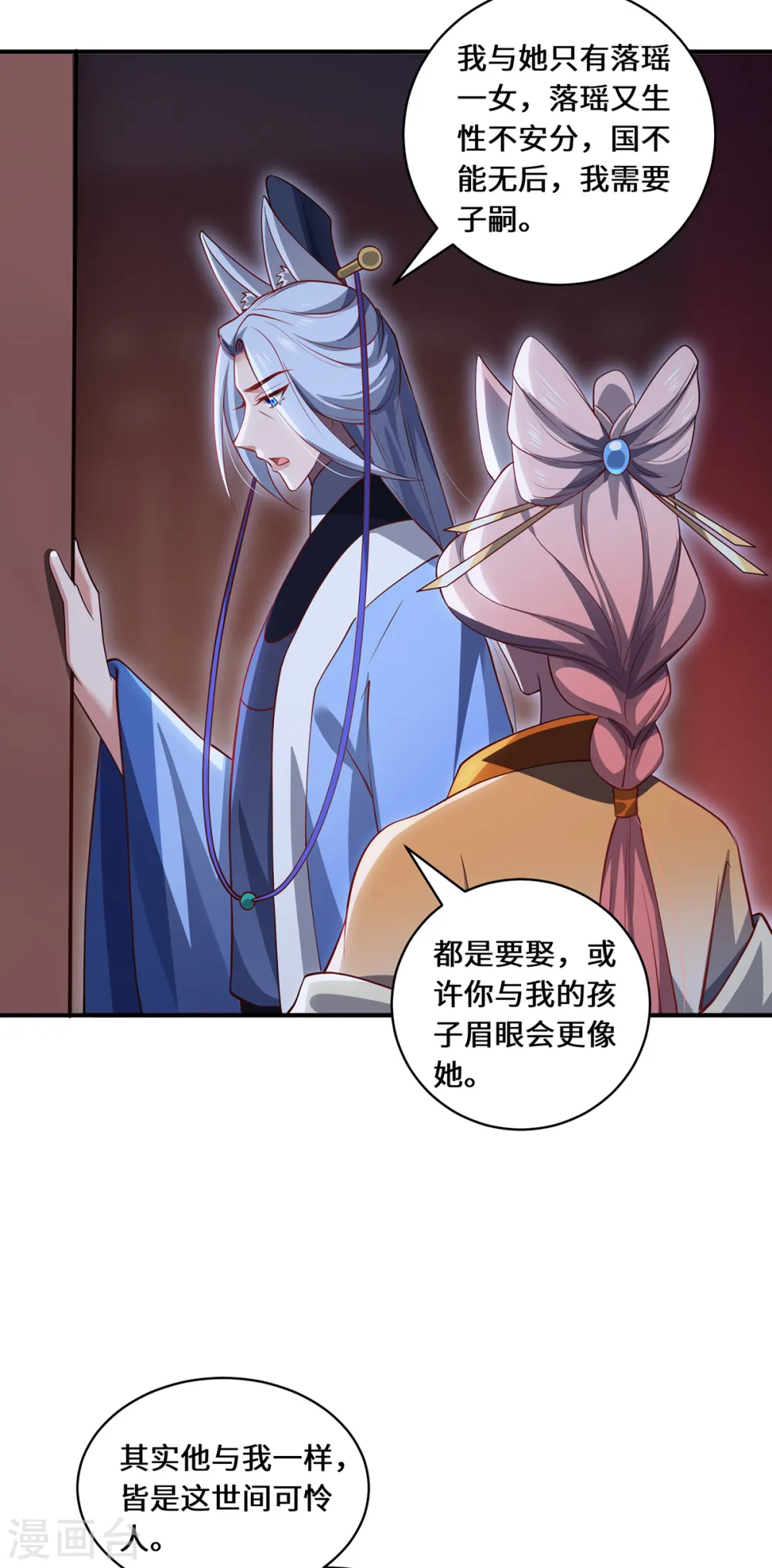 第100话 迎战13