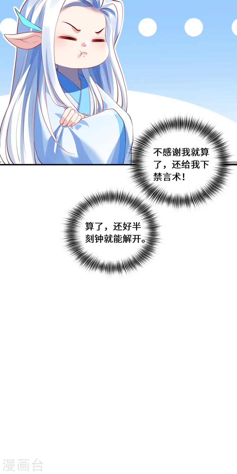 第76话 猜测14