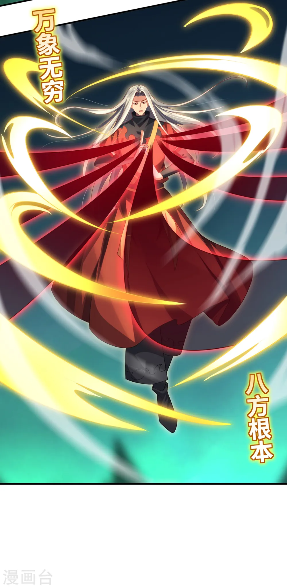 第71话 现身8