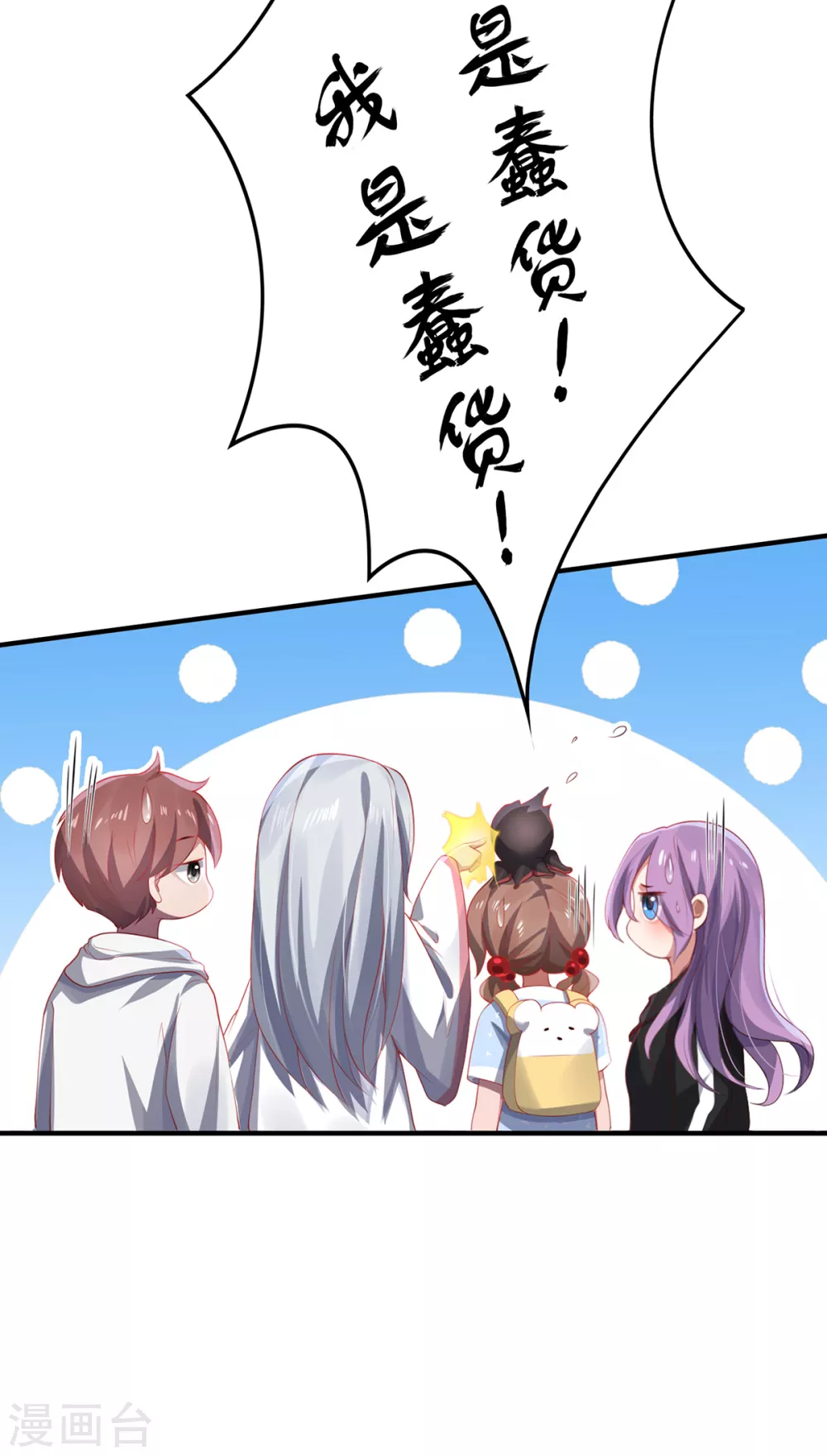 第30话 谎言23