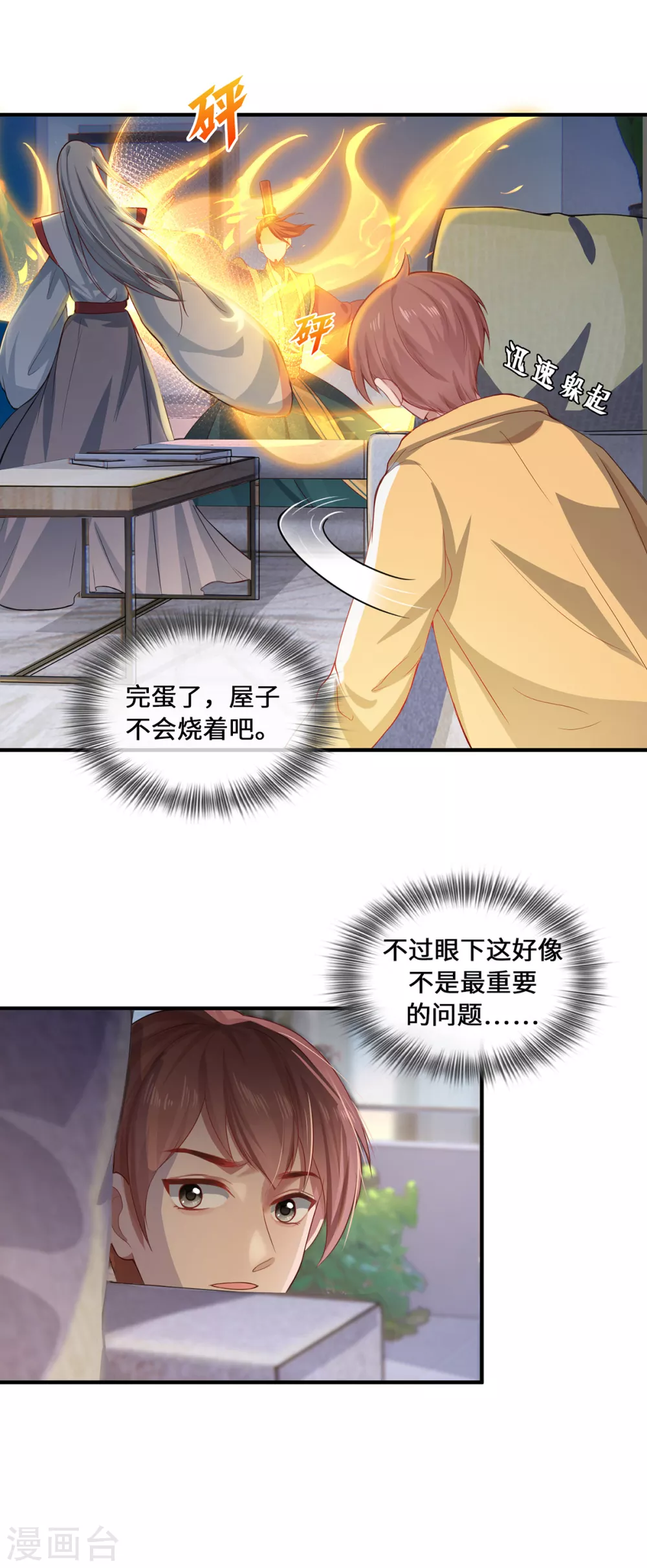 第7话 暗局的端倪3