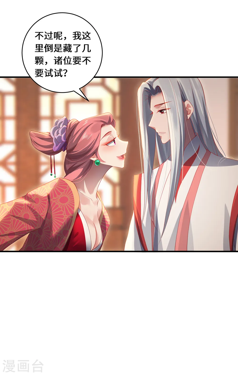 第52话 子时的较量9