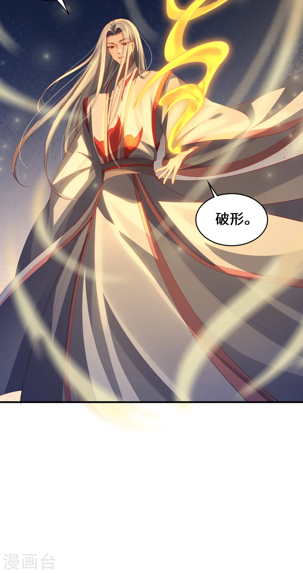 第53话 布虚公主6