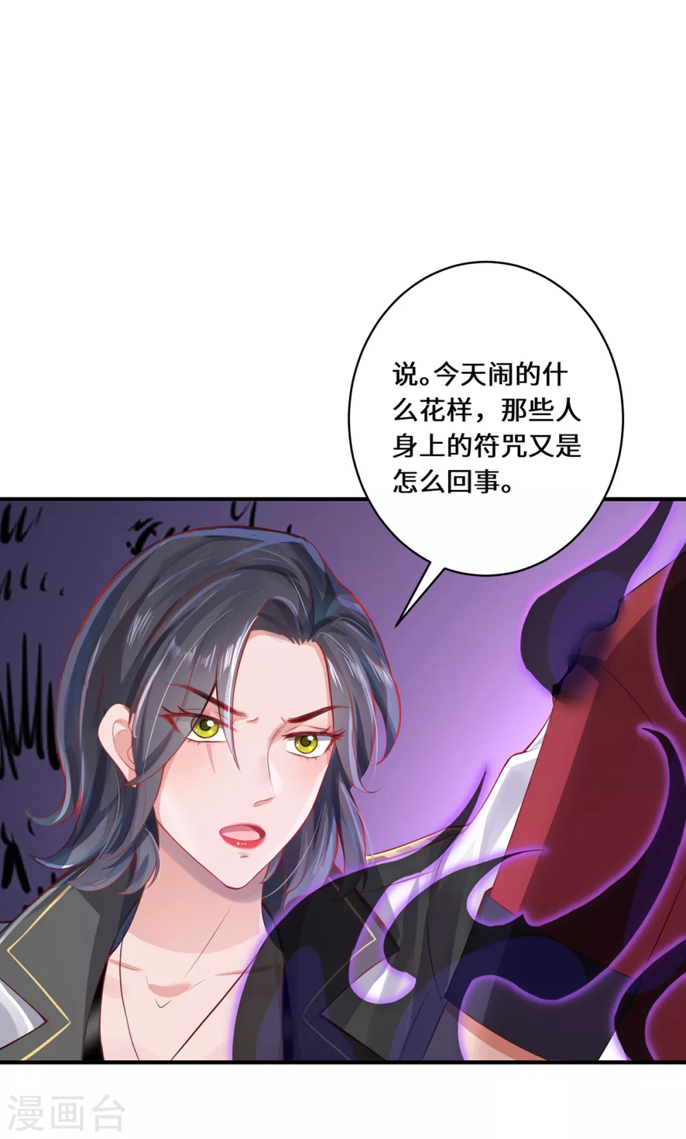 第10话 黄雀在后26
