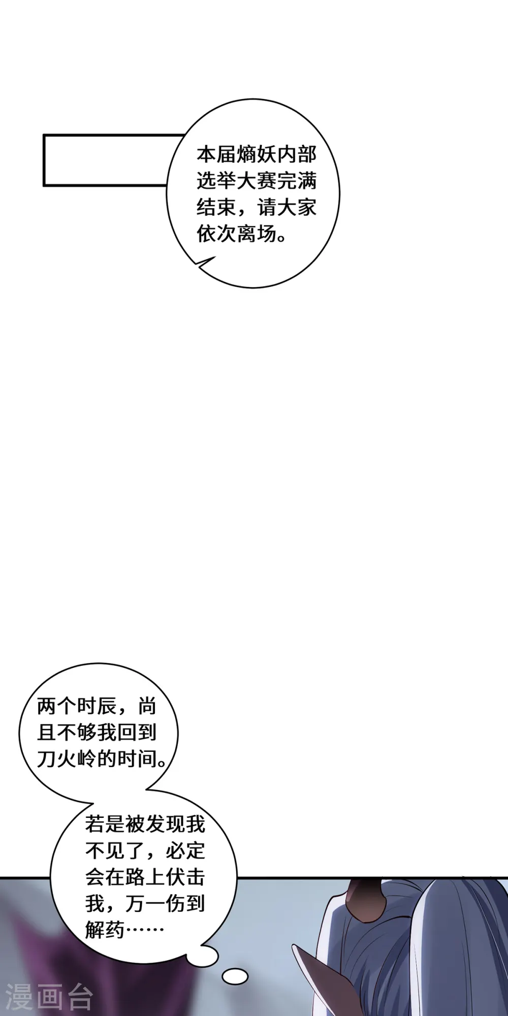 第68话 她的保证15