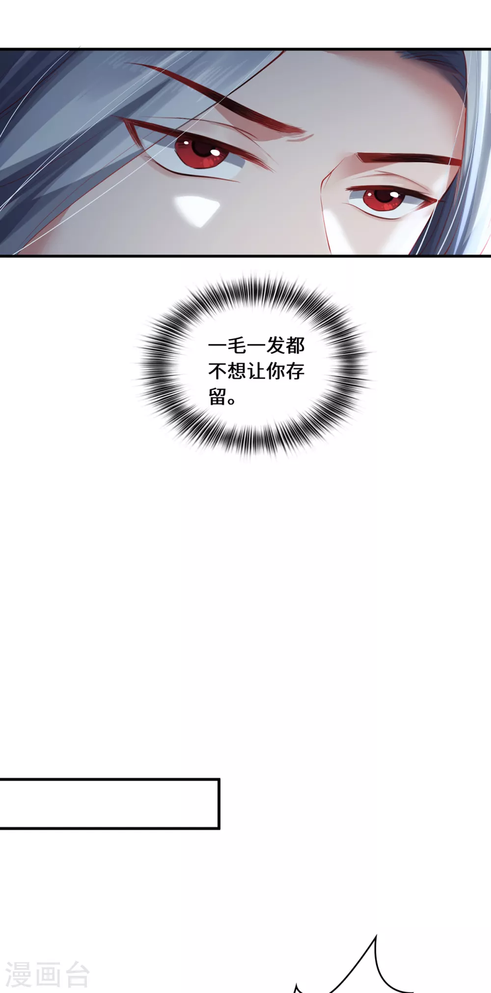 第25话 幻境兽25