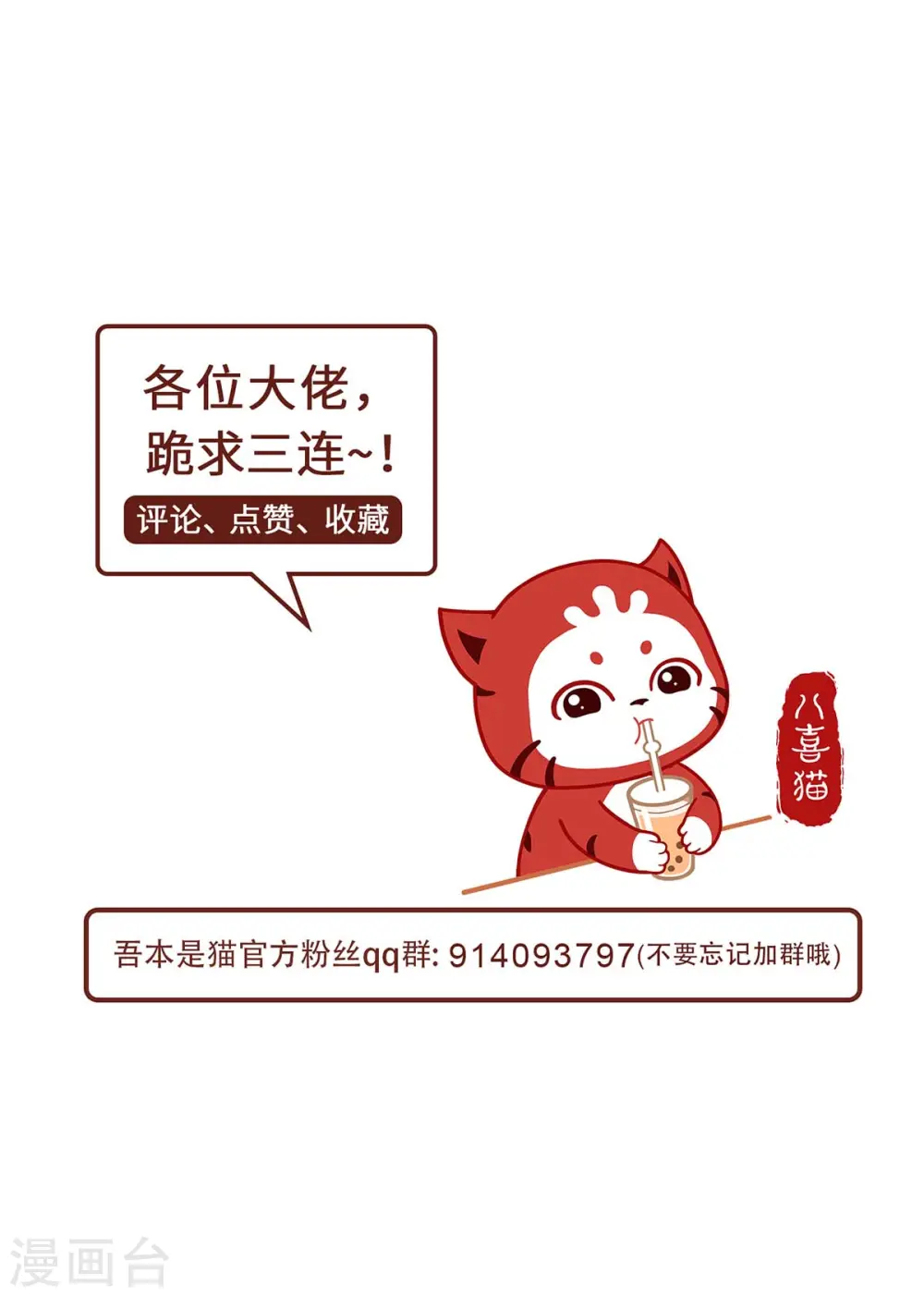 第77话 心魔33