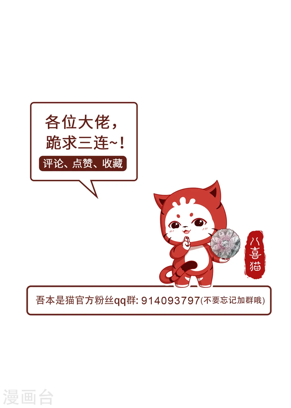 第84话 合作31