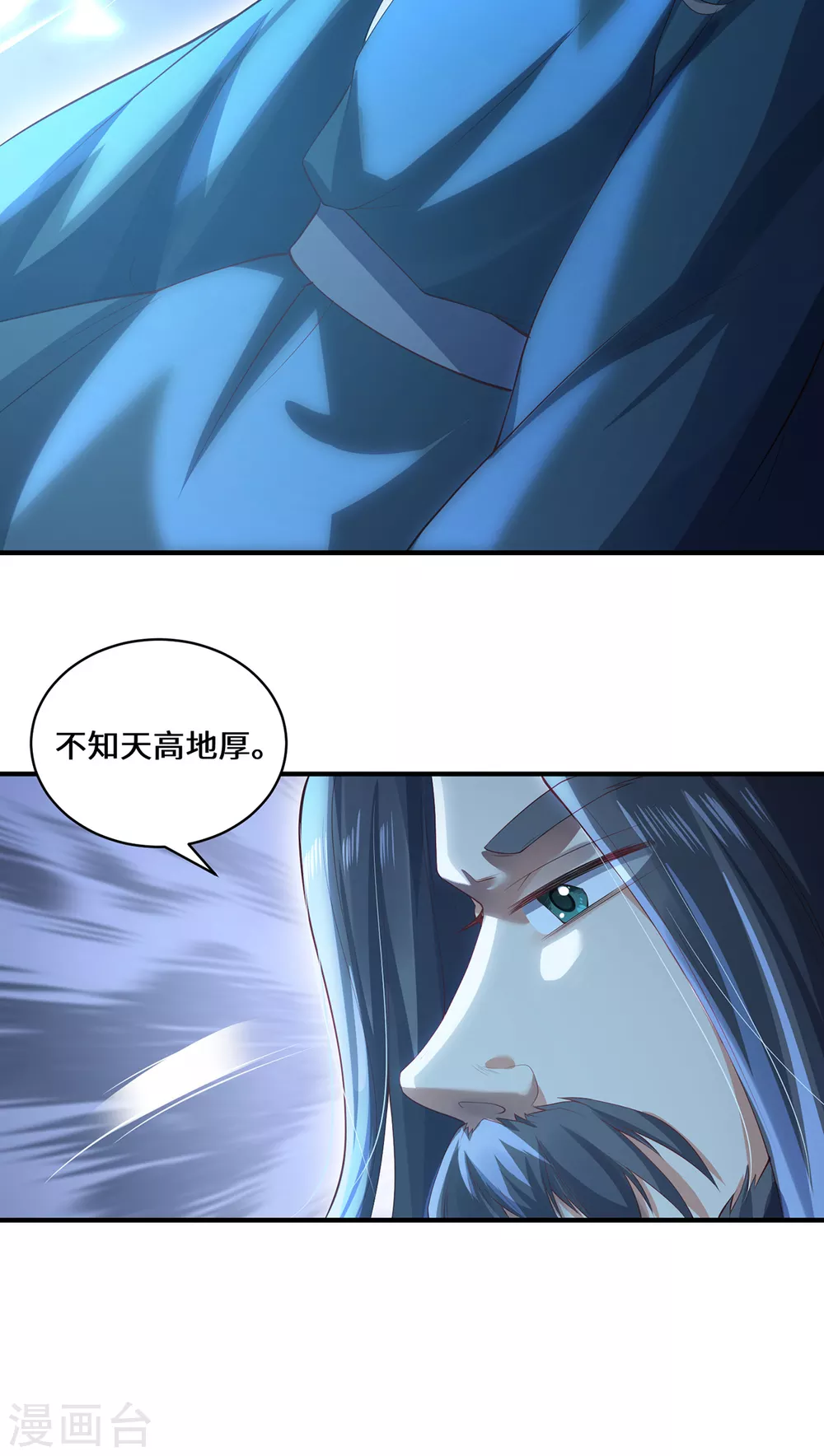 第35话 景行的下场？14