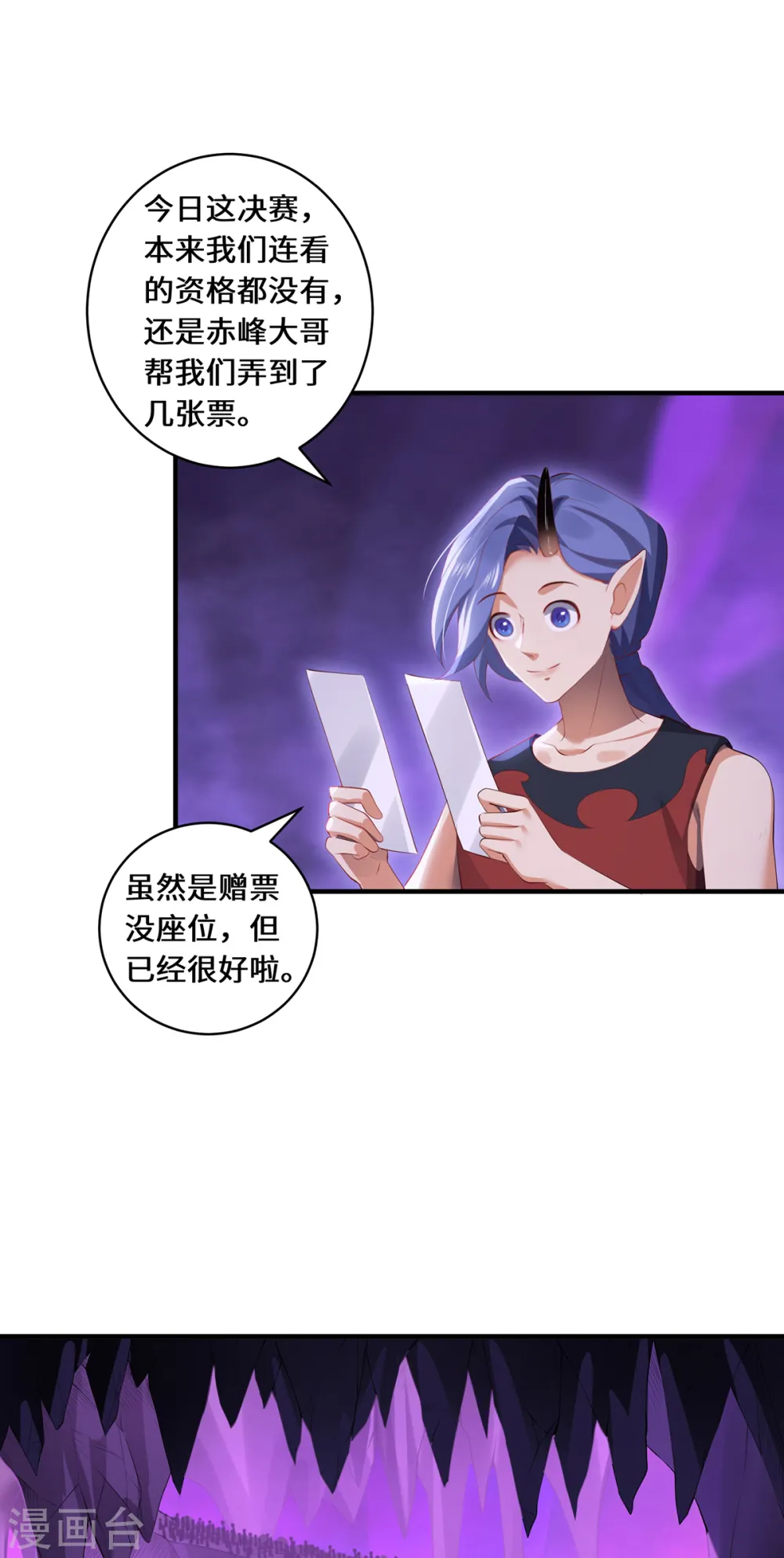 第60话 御熵术12