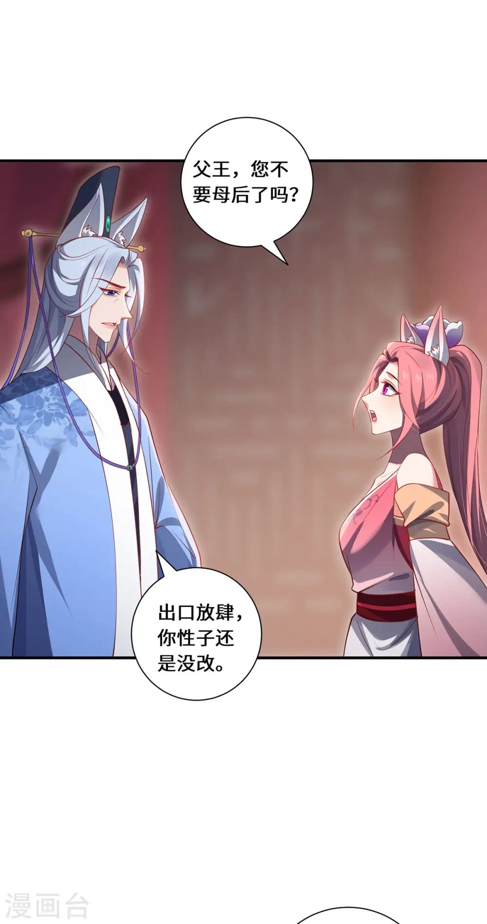 第89话 试探24
