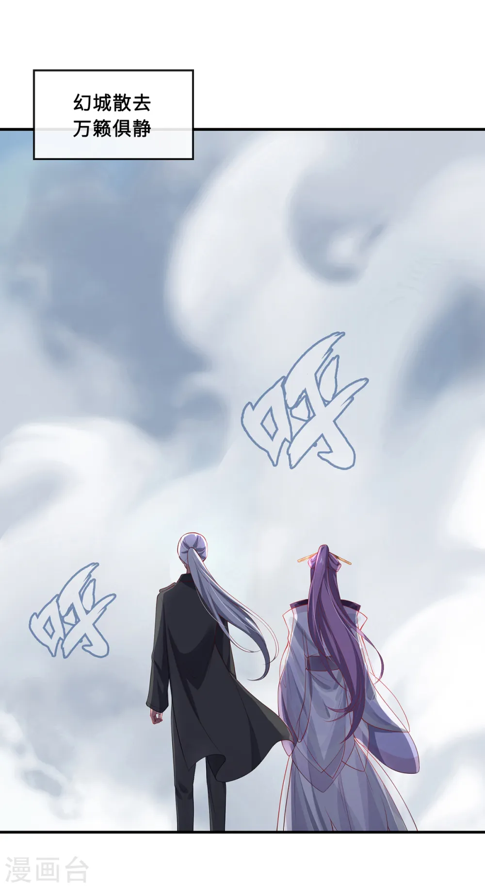 第43话 抑灵符23