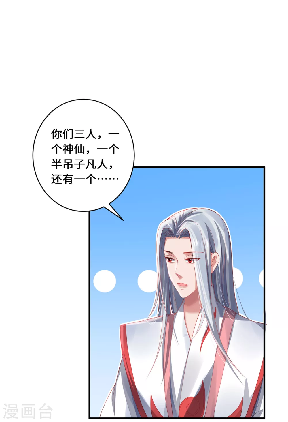 第29话 悟道7