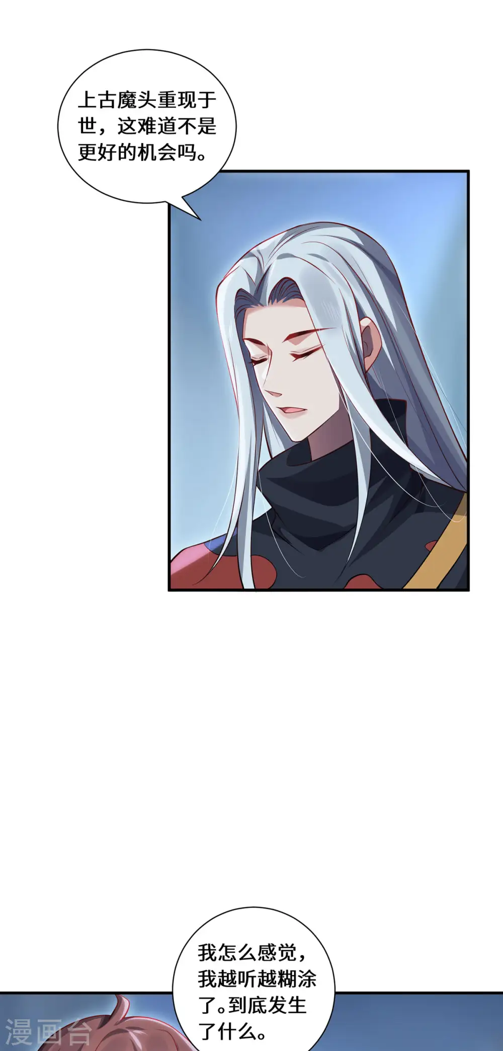 第92话 背后的主谋31