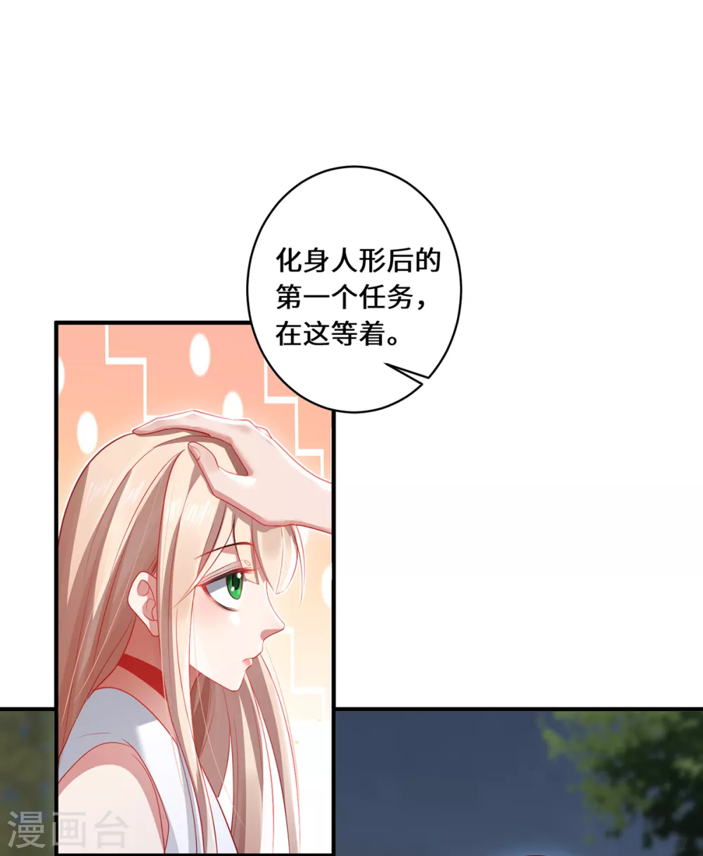第21话 傀儡人8
