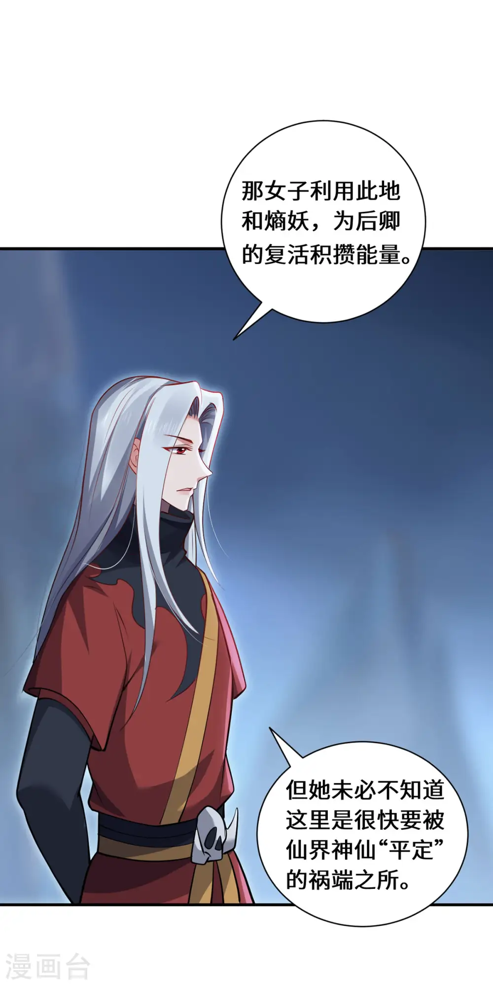 第89话 试探2