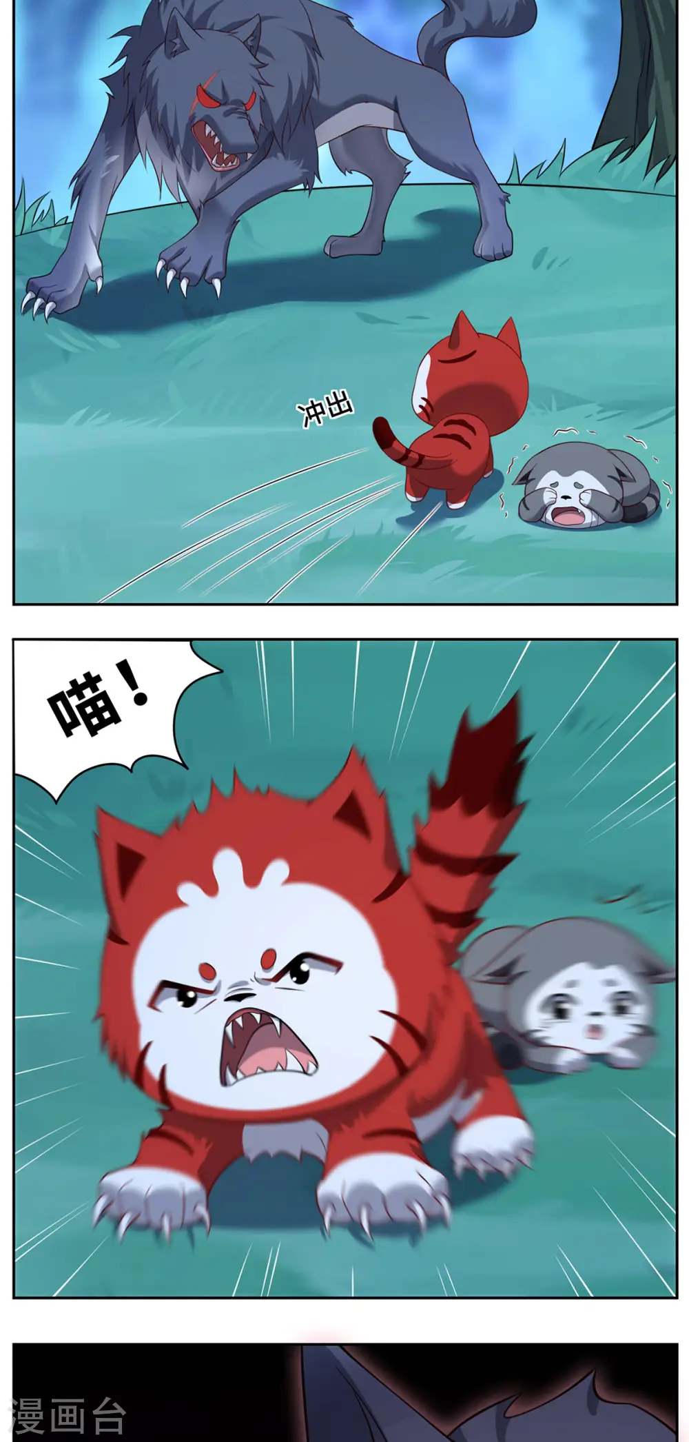 第85话 青丘30