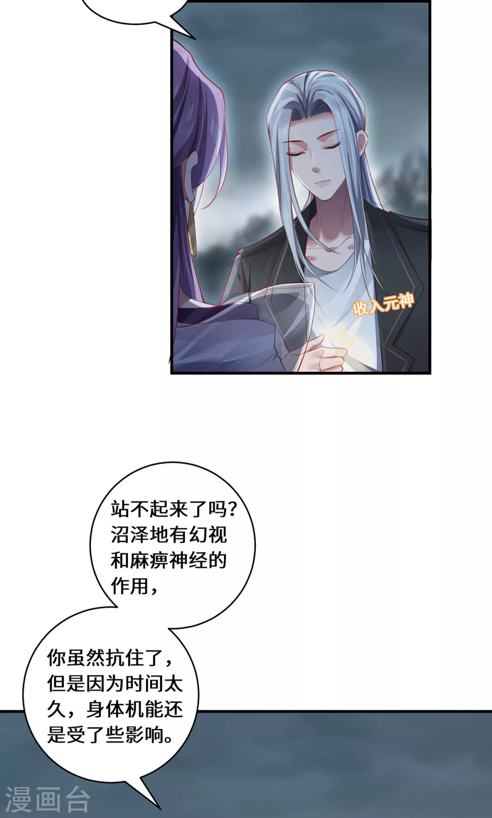 第39话 幻境城5