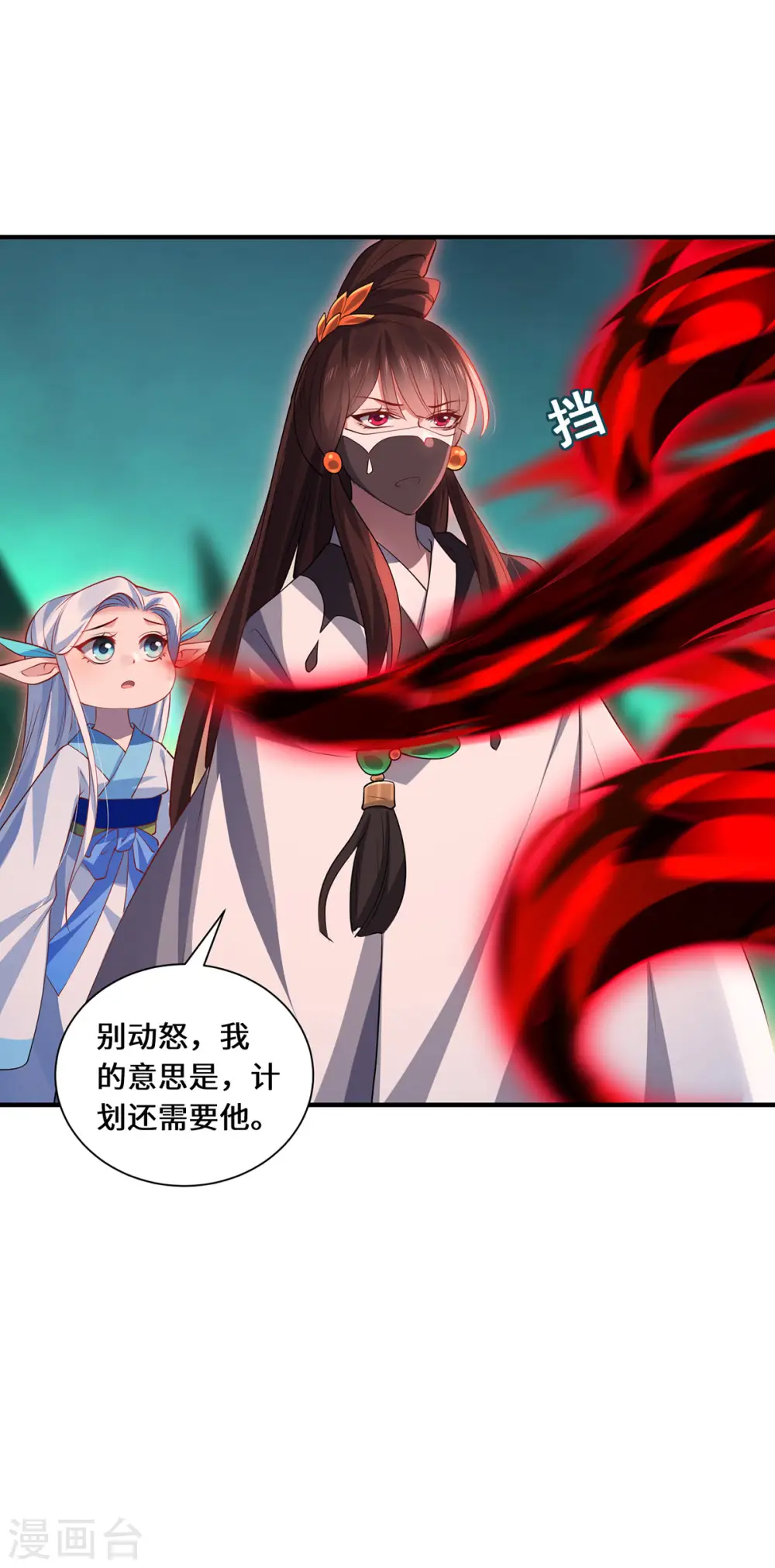 第93话 部署计划27