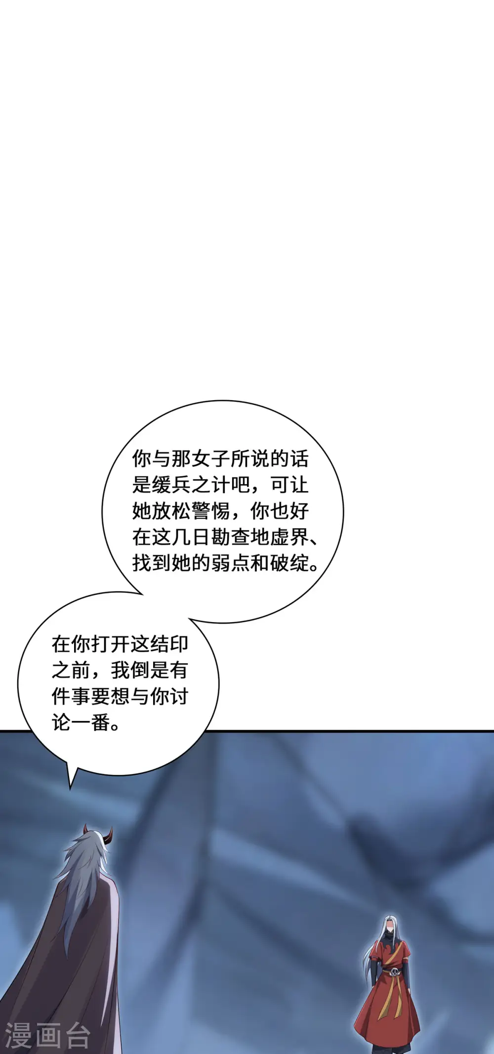 第87话 心魂2