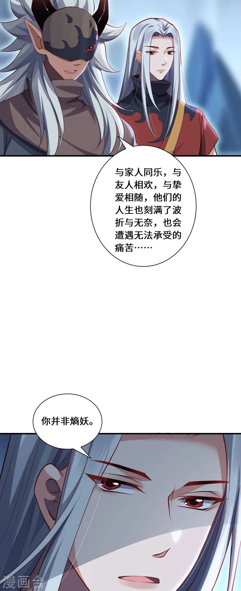 第87话 心魂8