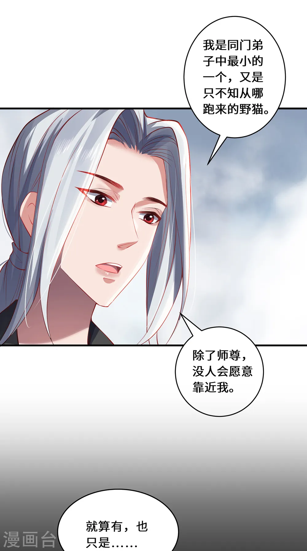 第44话 朋友26