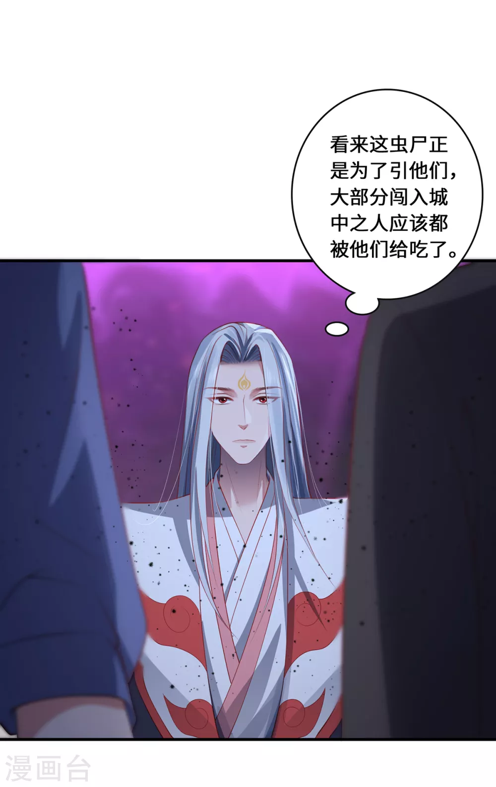 第21话 傀儡人19