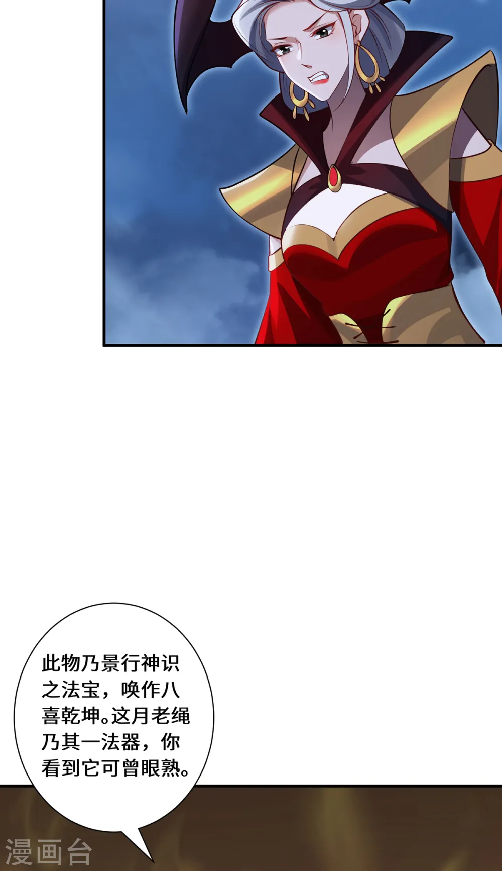 第106话 红羽令19