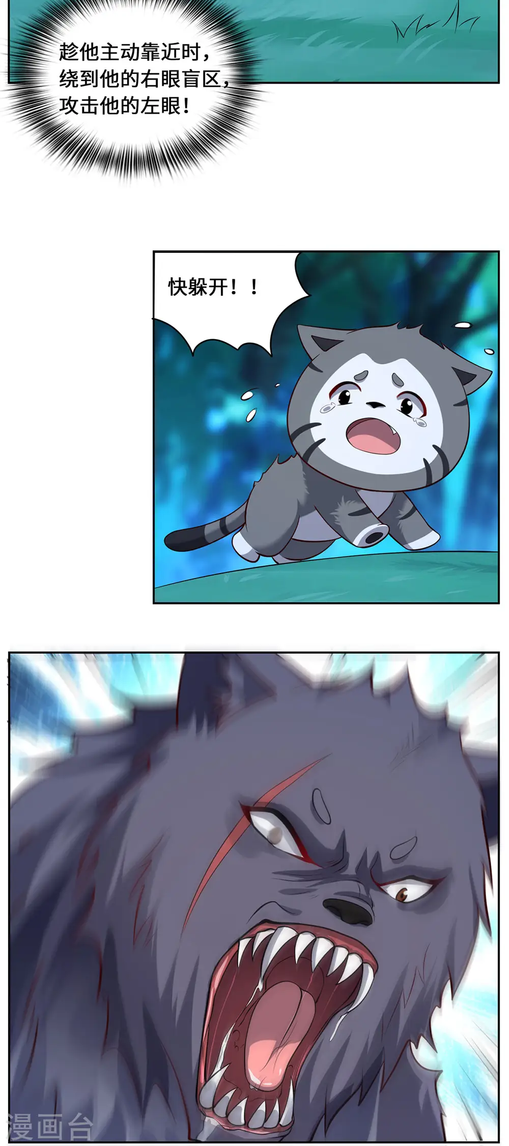 第86话 玄机31