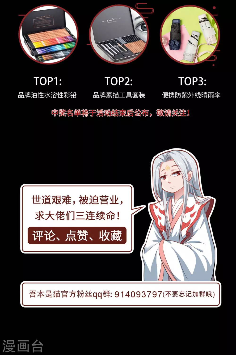 第1话 罪仙降世94