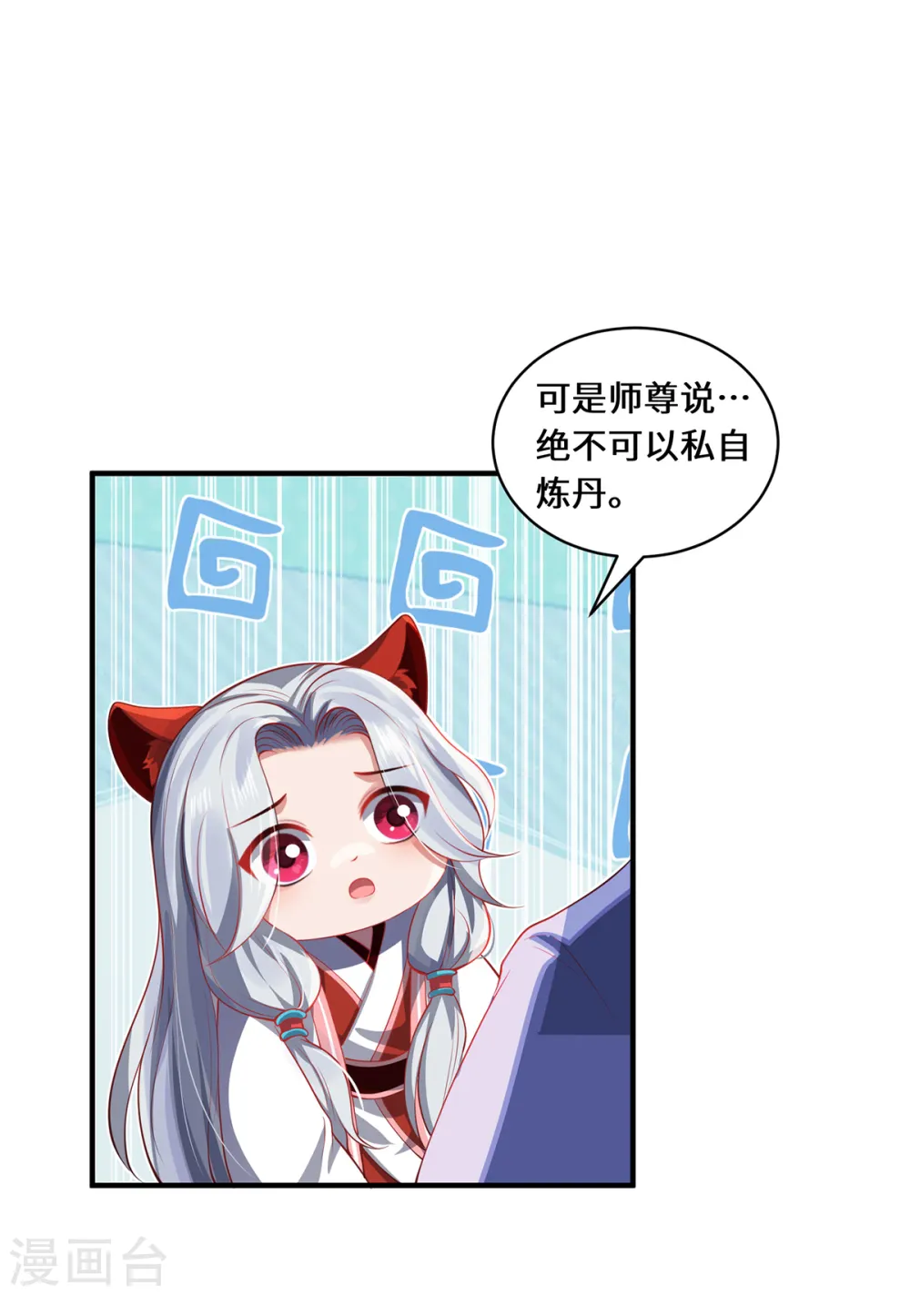 第46话 炼丹6