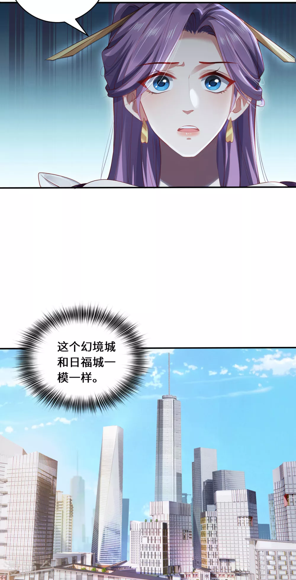 第39话 幻境城18