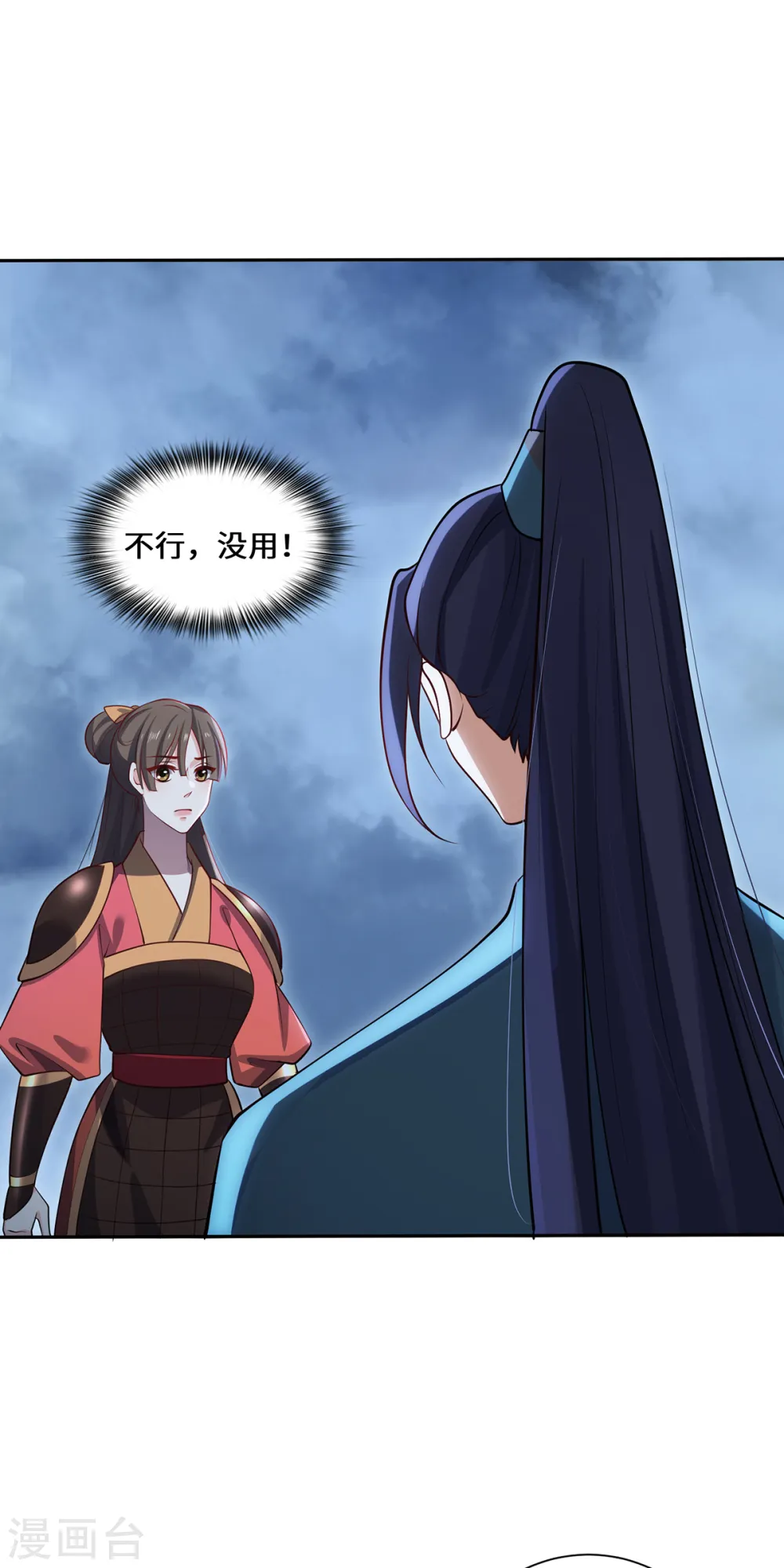 第107话 爱人10