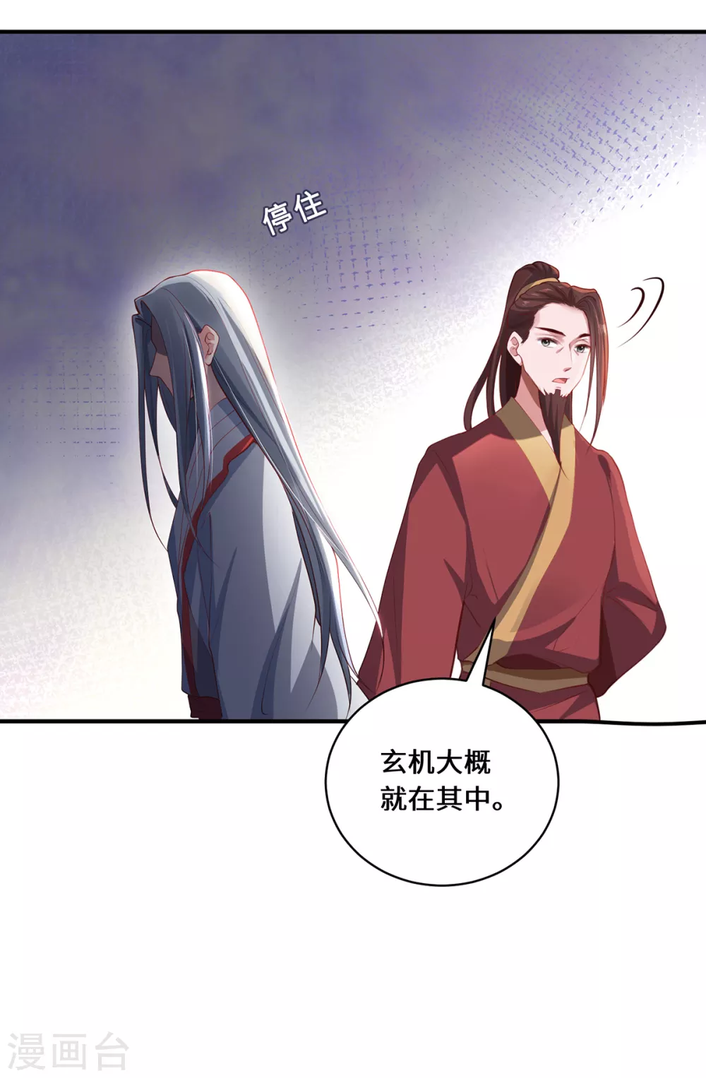 第16话 昆仑山神之死42