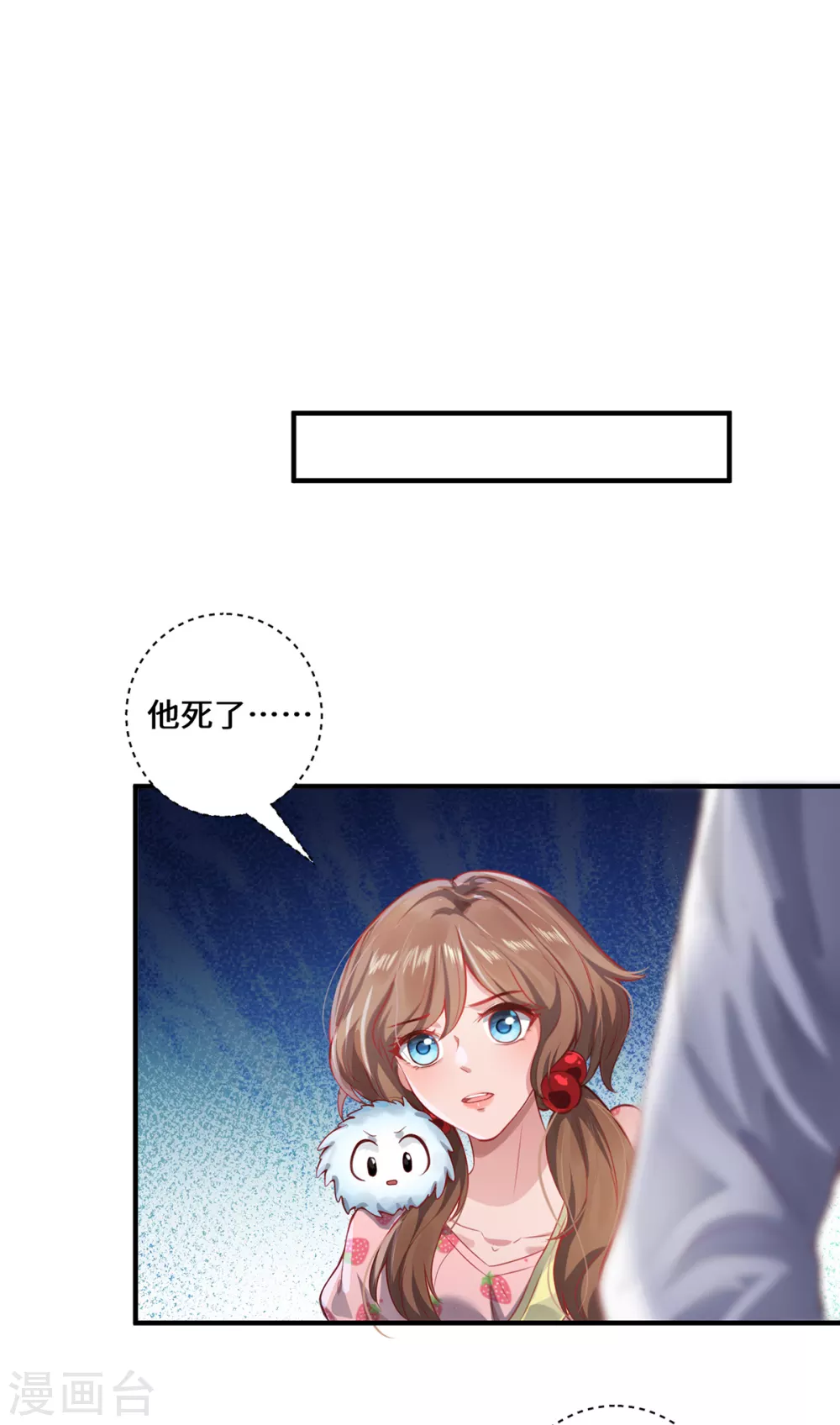 第11话 新的危机4