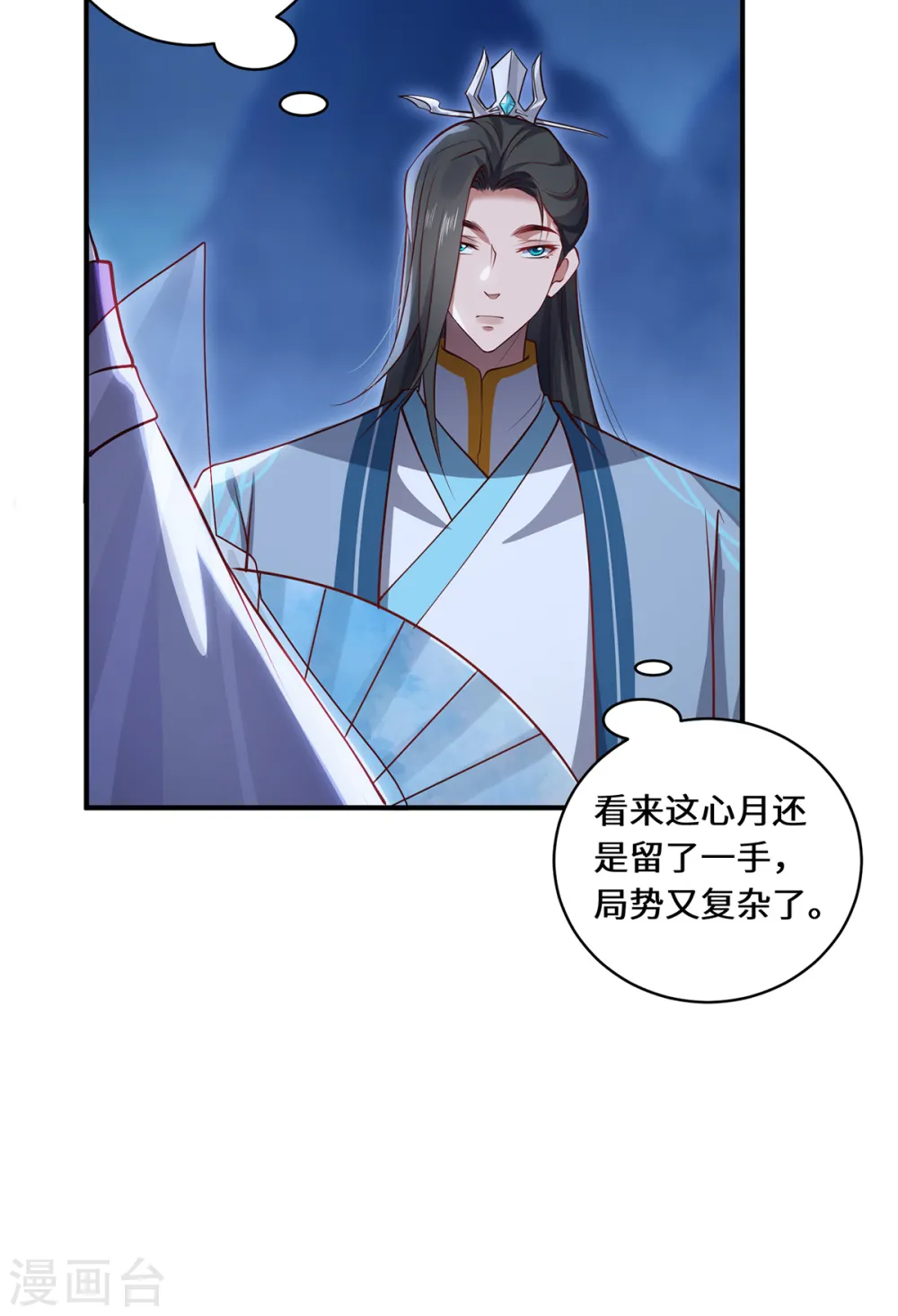 第106话 红羽令16