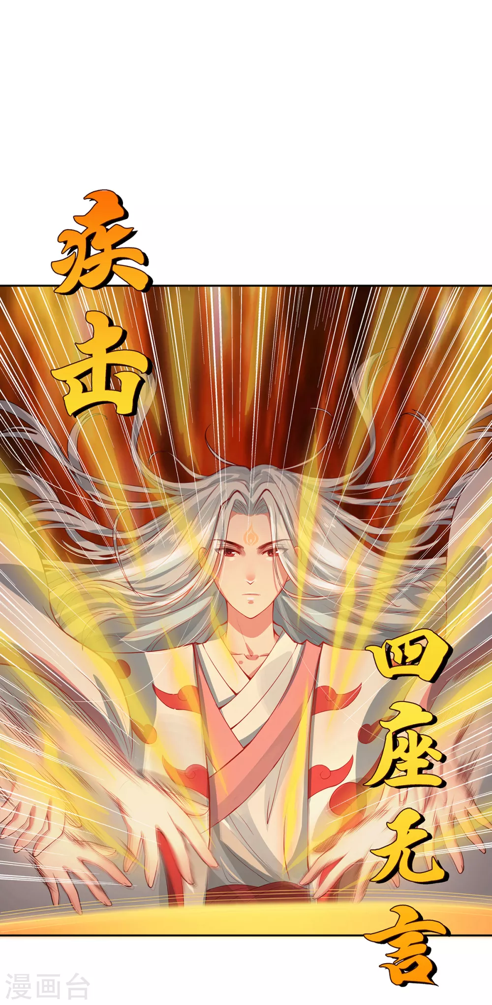 第4话 三界瞳2