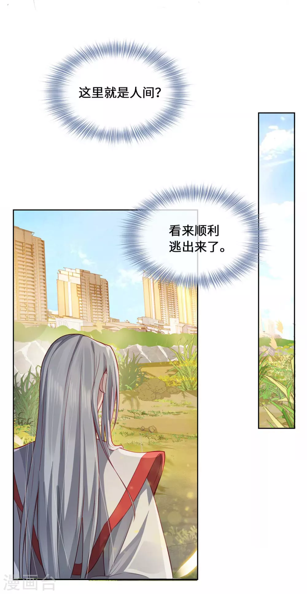 第1话 罪仙降世64