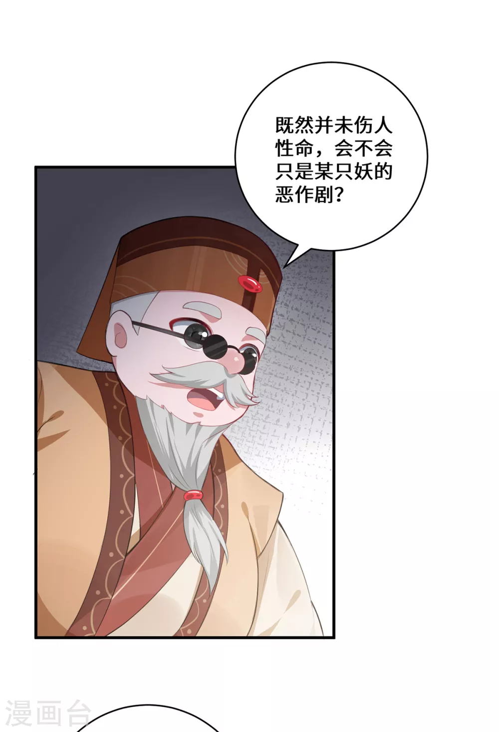 第6话 一触即发6